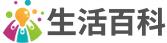 生活百科网